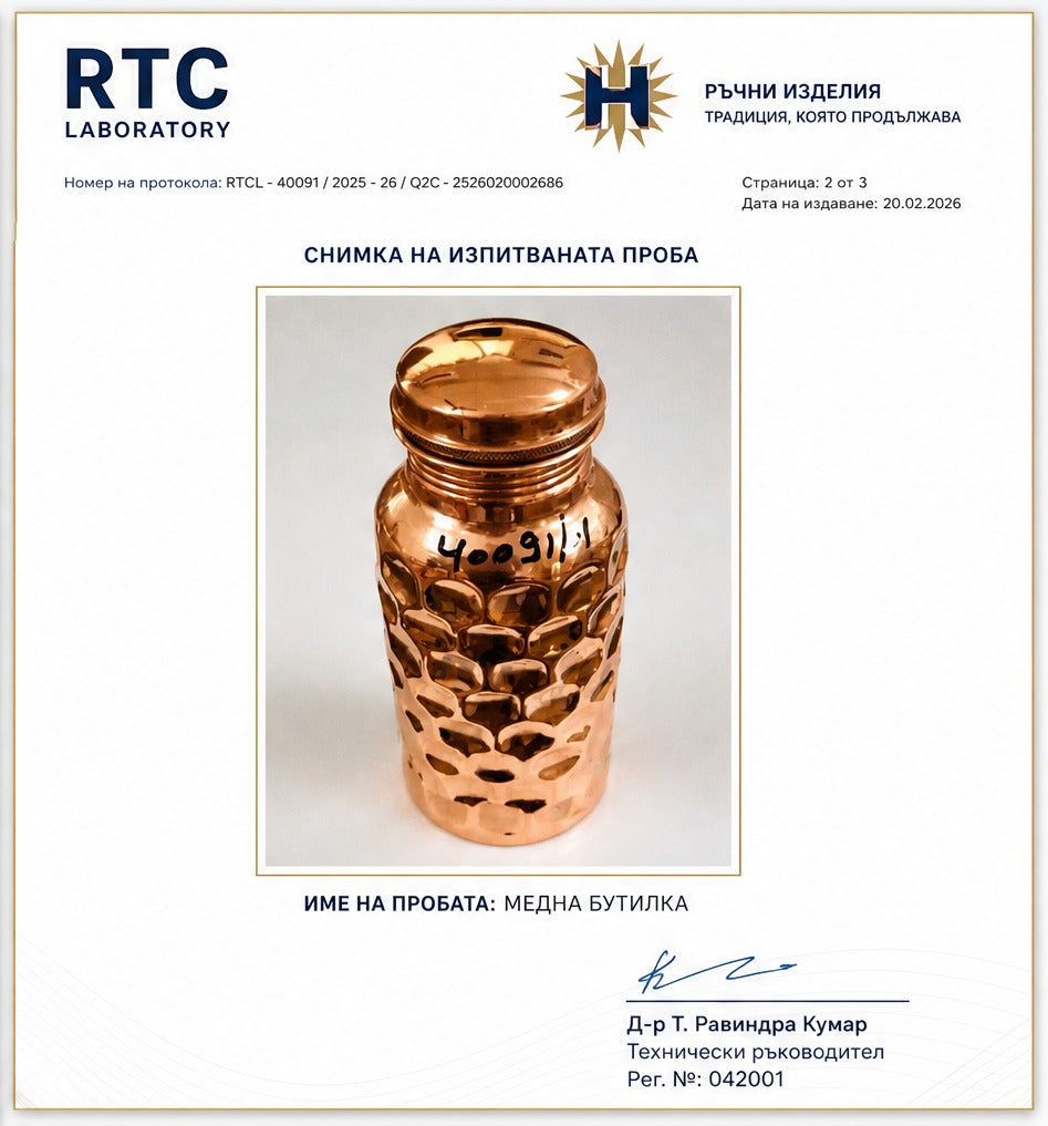 Лабораторен протокол — снимка на изпитаната проба, страница 2 — 2/3